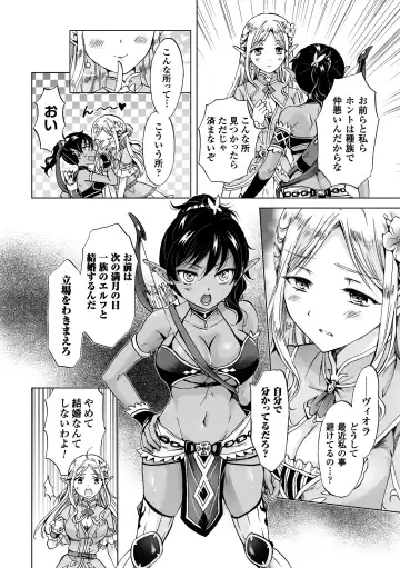 [Fukuroumori - Mira - Nagashiro Rouge] 2D Comic Magazine Yuri Ninshin Vol. 3 Fhentai - Page 6