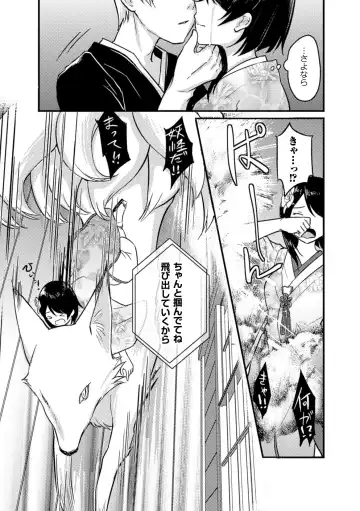 [Fukuroumori - Mira - Nagashiro Rouge] 2D Comic Magazine Yuri Ninshin Vol. 3 Fhentai - Page 63