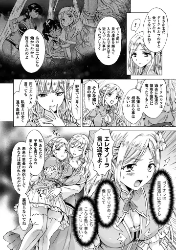 [Fukuroumori - Mira - Nagashiro Rouge] 2D Comic Magazine Yuri Ninshin Vol. 3 Fhentai - Page 8