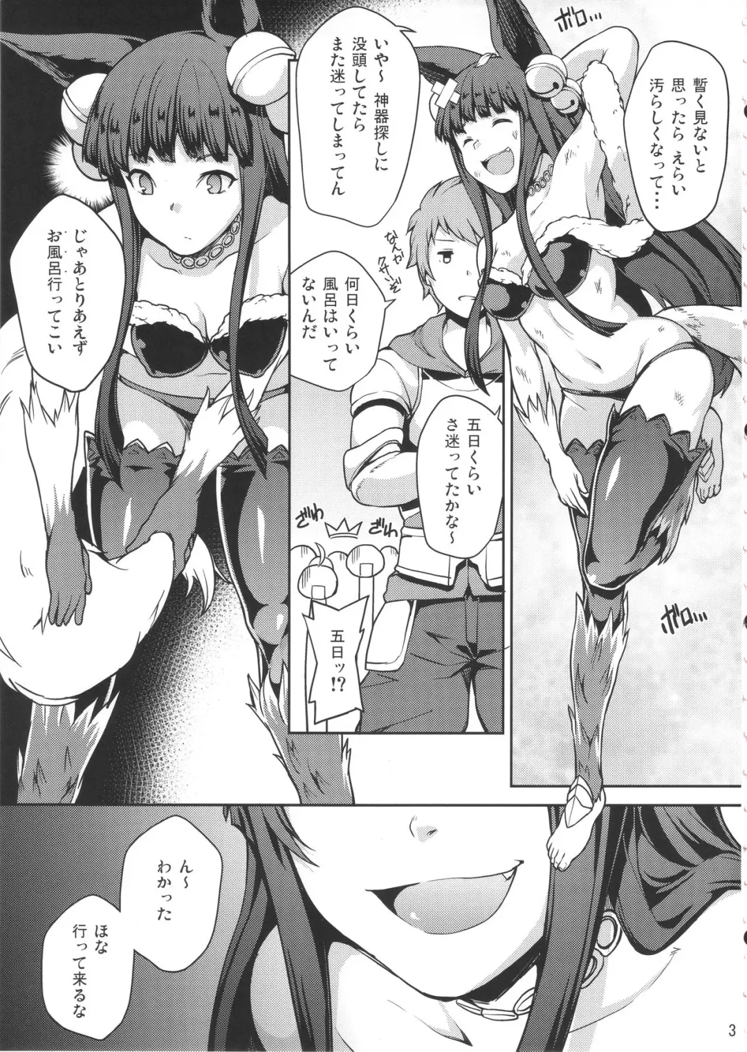 [Yozo] Granbyuru Fantasy Fhentai - Page 2