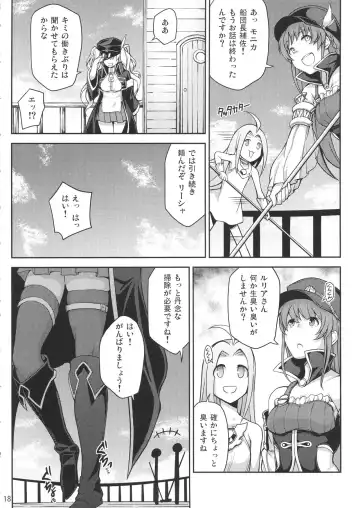 [Yozo] Granbyuru Fantasy Fhentai - Page 17