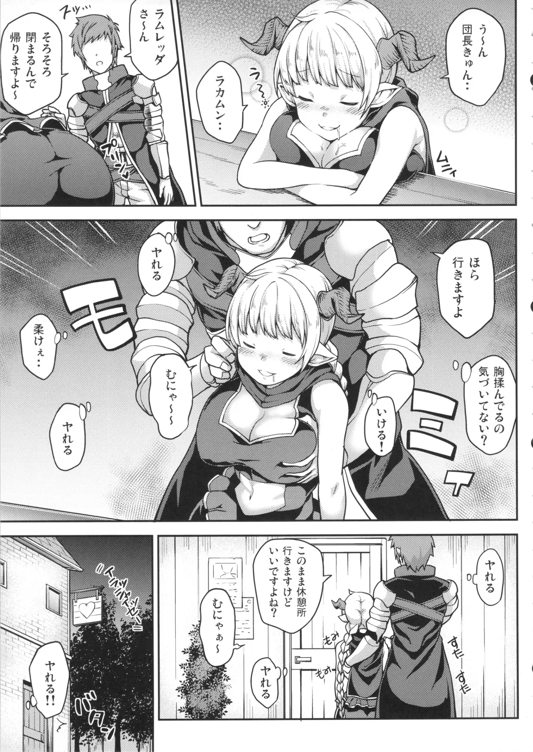 [Yozo] Chotto Matte! Anata no Danin Shiranai Aida ni Pakoraretemasen ka? Fhentai - Page 5