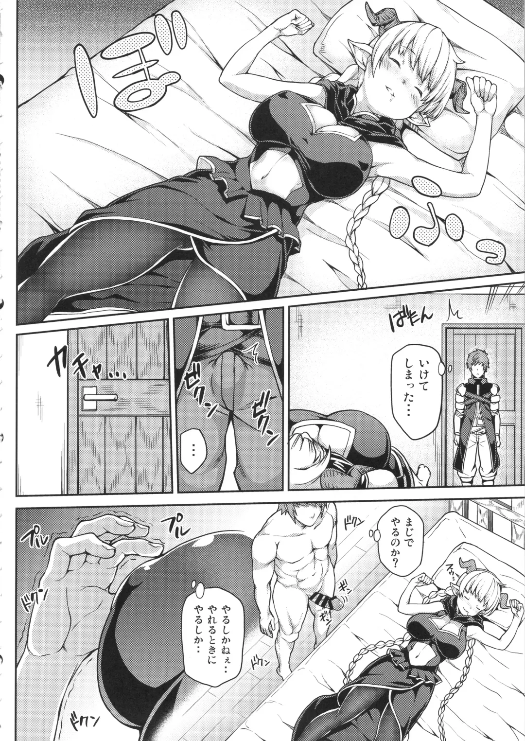 [Yozo] Chotto Matte! Anata no Danin Shiranai Aida ni Pakoraretemasen ka? Fhentai - Page 6