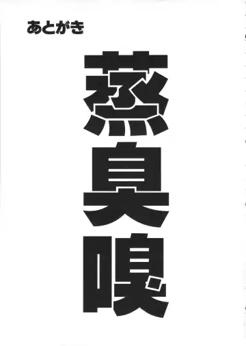 [Yozo] Chotto Matte! Anata no Danin Shiranai Aida ni Pakoraretemasen ka? Fhentai - Page 23