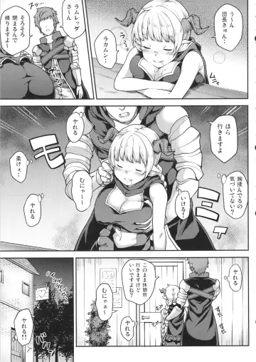 [Yozo] Chotto Matte! Anata no Danin Shiranai Aida ni Pakoraretemasen ka? Fhentai - Page 5