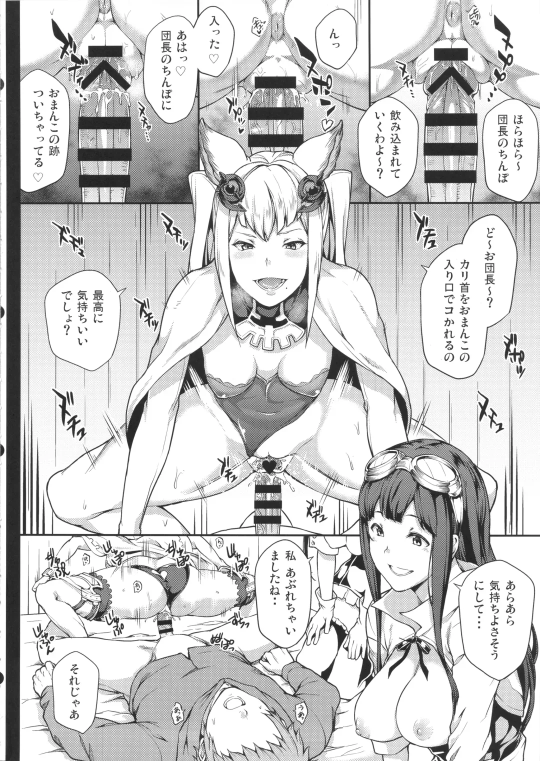 [Yozo] Zettai ni Shasei Shite wa Ikenai Gran Cypher 24-ji Fhentai - Page 10