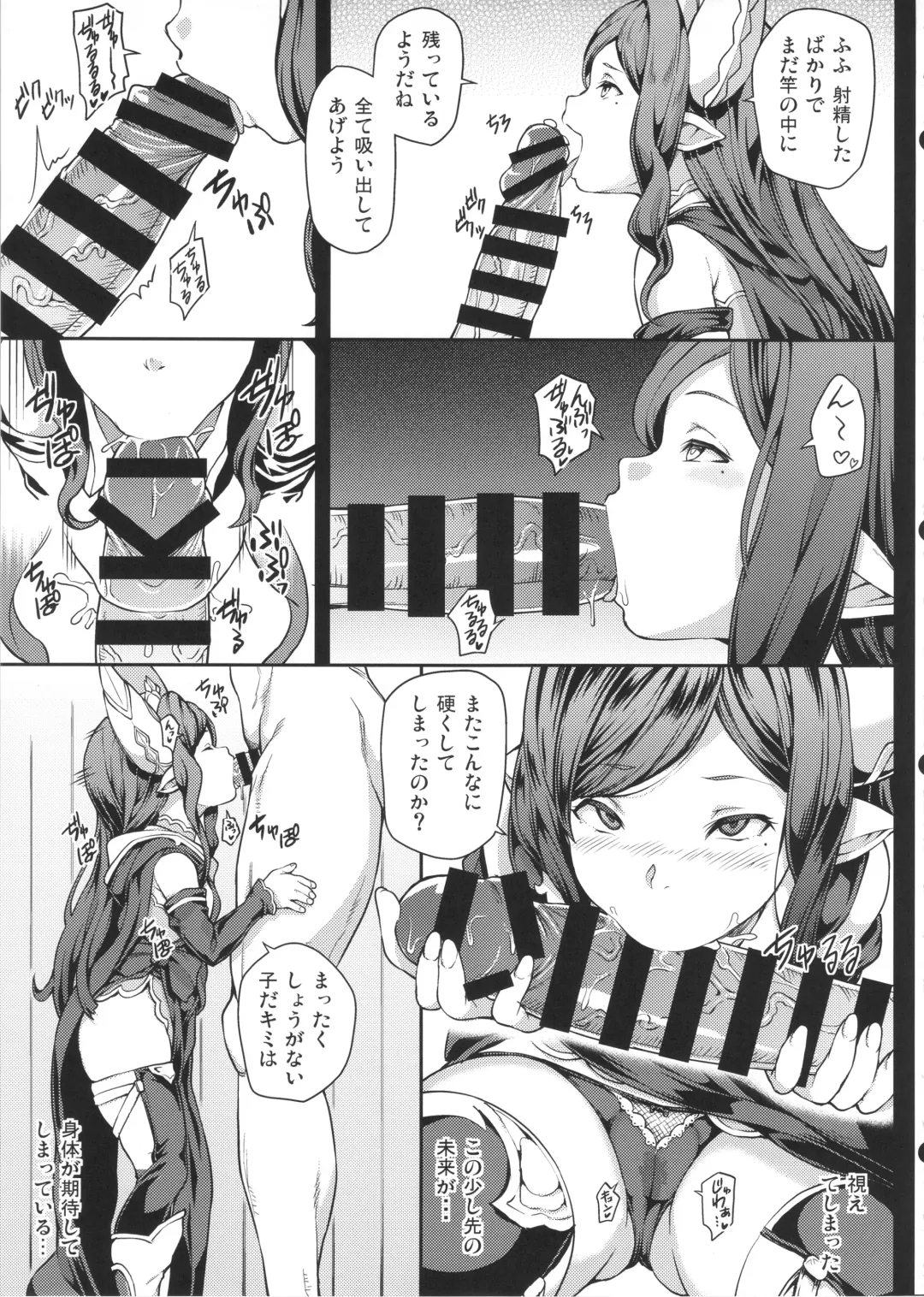 [Yozo] Zettai ni Shasei Shite wa Ikenai Gran Cypher 24-ji Fhentai - Page 23