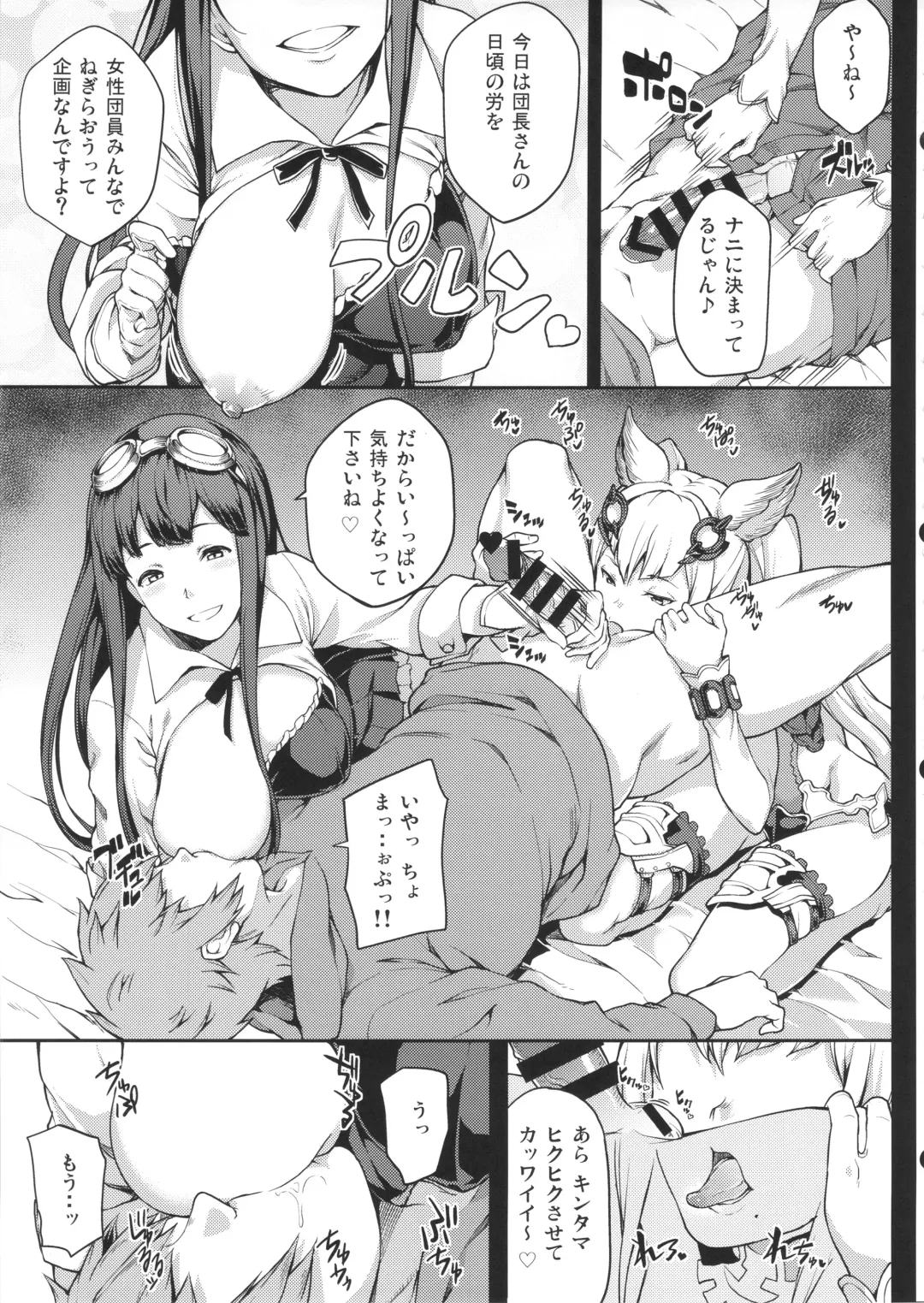 [Yozo] Zettai ni Shasei Shite wa Ikenai Gran Cypher 24-ji Fhentai - Page 7