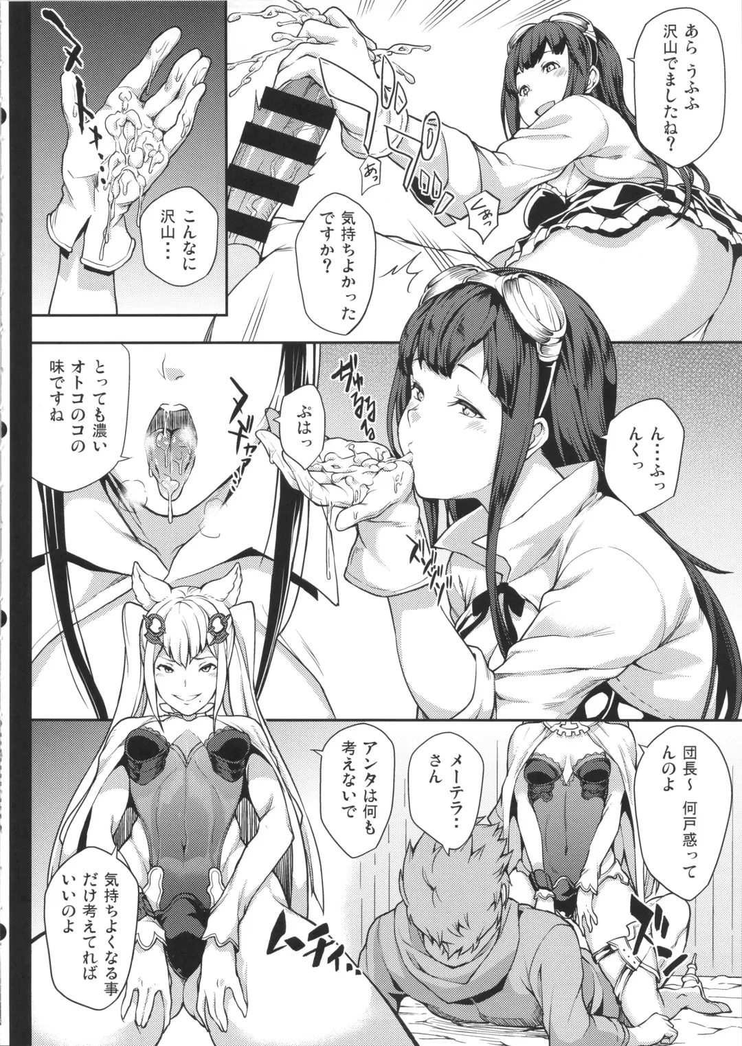 [Yozo] Zettai ni Shasei Shite wa Ikenai Gran Cypher 24-ji Fhentai - Page 8