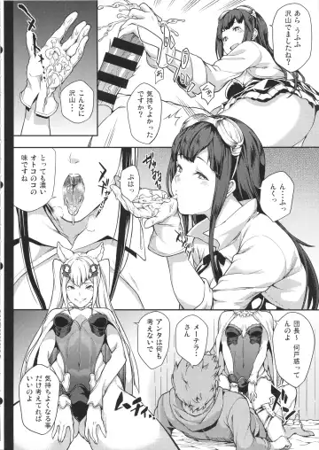 [Yozo] Zettai ni Shasei Shite wa Ikenai Gran Cypher 24-ji Fhentai - Page 8