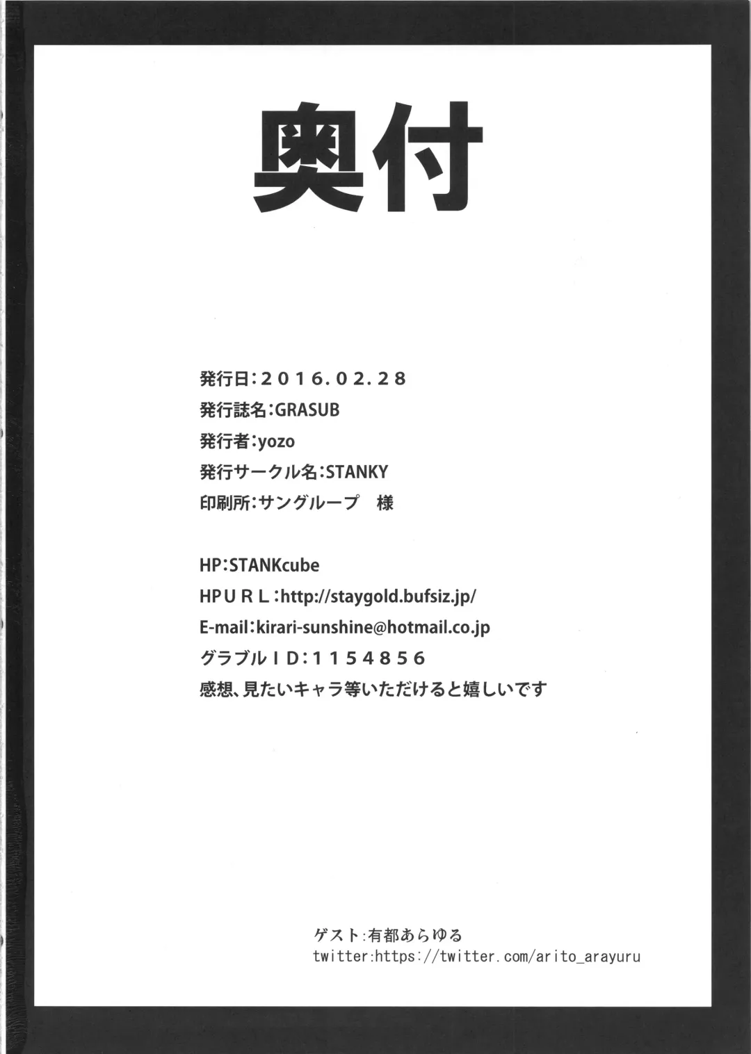 [Yozo] GRASUB Fhentai - Page 22