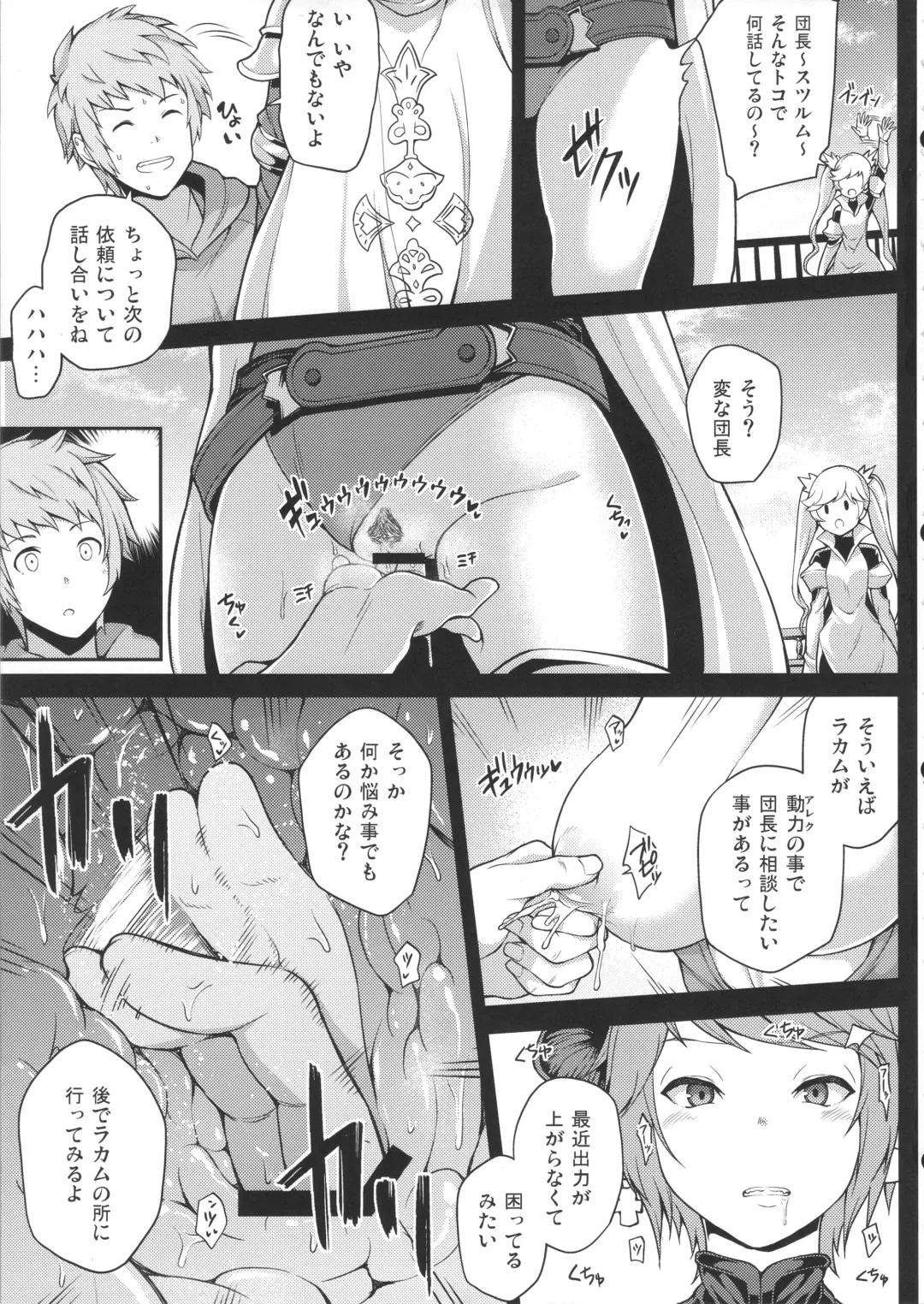 [Yozo] GRASUB Fhentai - Page 5