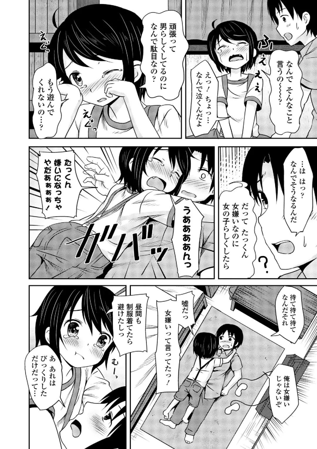 Dansou Joshi Fhentai - Page 120