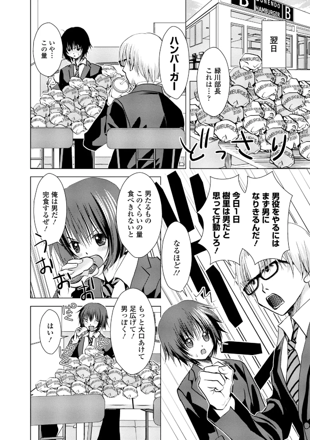 Dansou Joshi Fhentai - Page 134