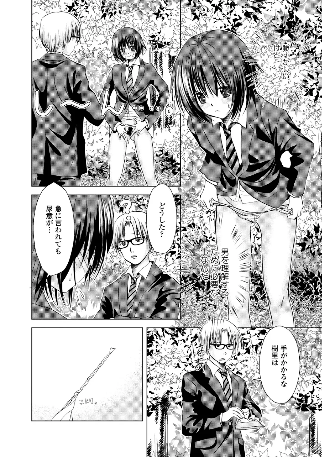 Dansou Joshi Fhentai - Page 138