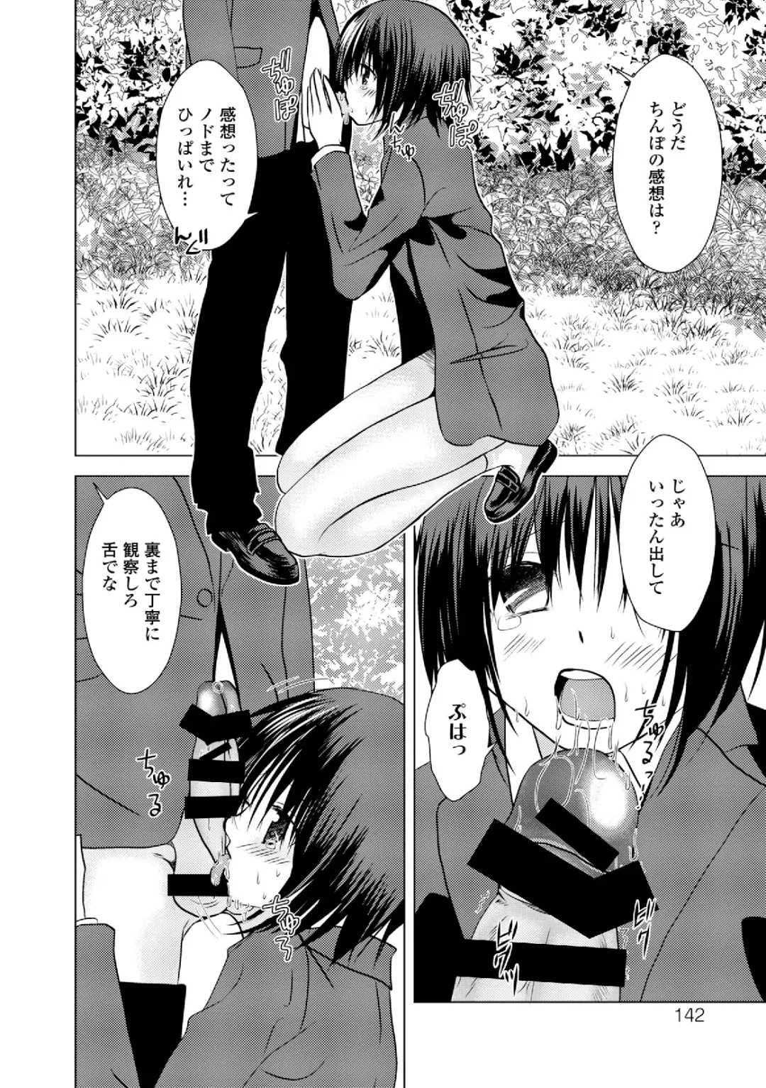 Dansou Joshi Fhentai - Page 142