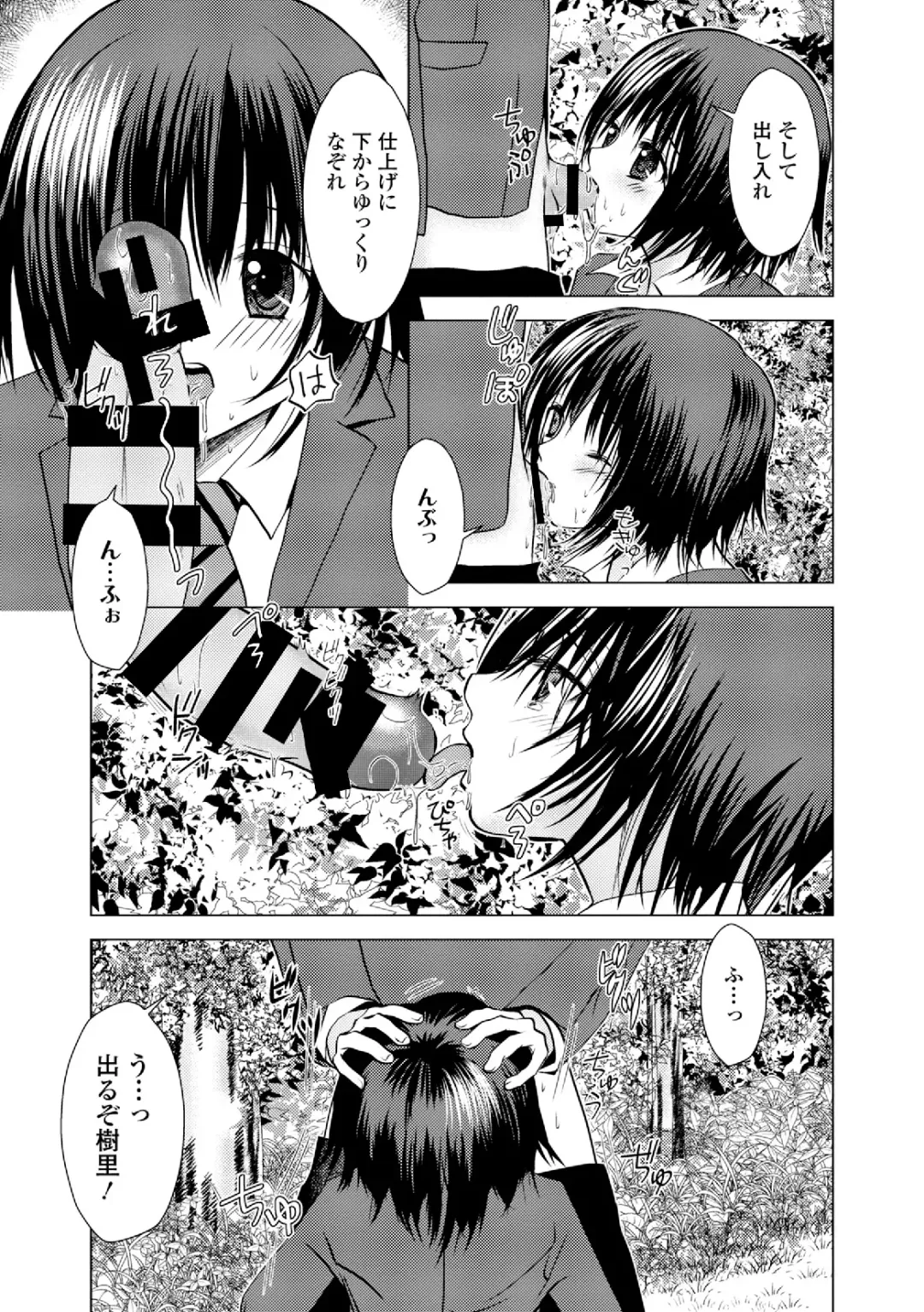 Dansou Joshi Fhentai - Page 143