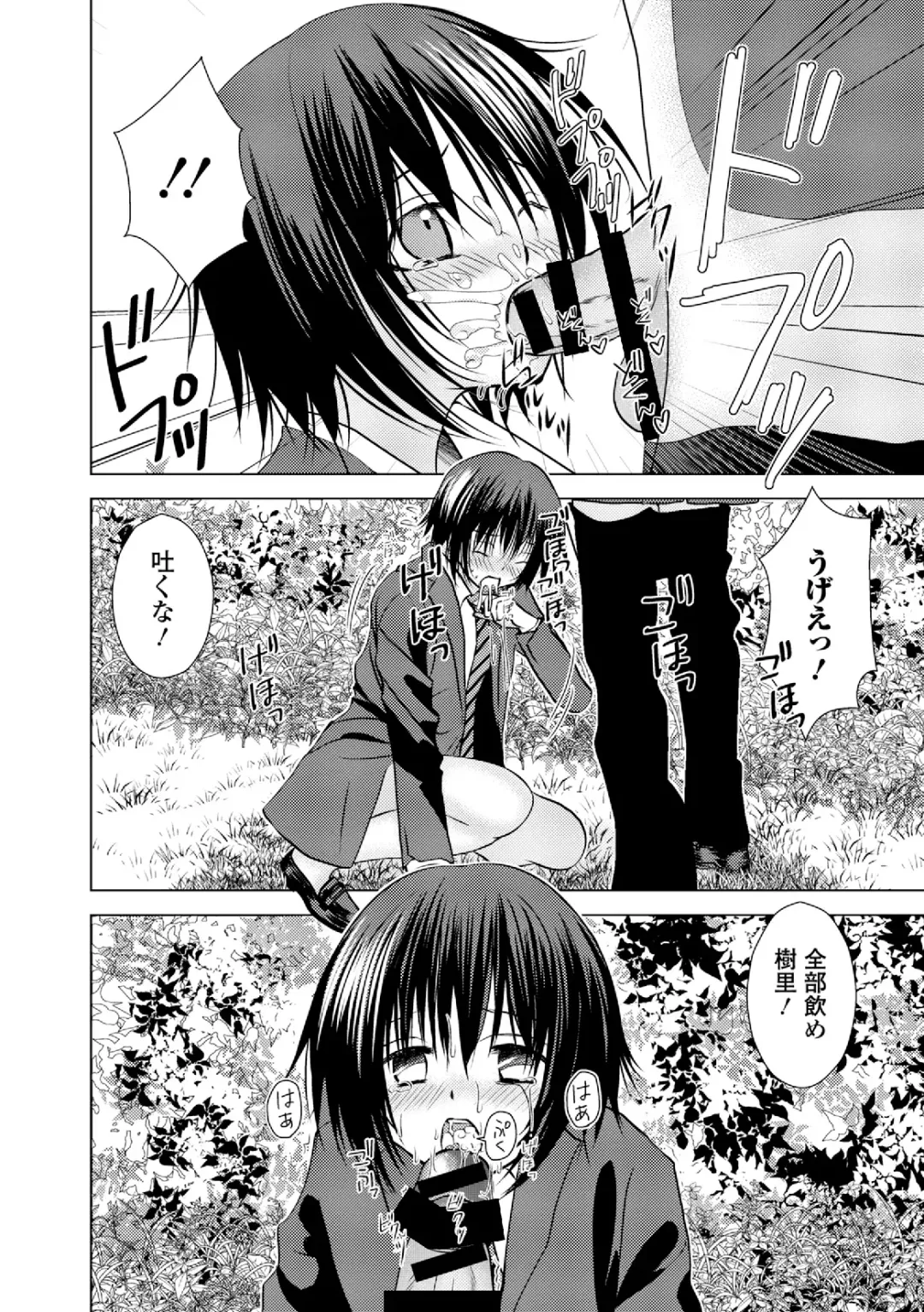 Dansou Joshi Fhentai - Page 144