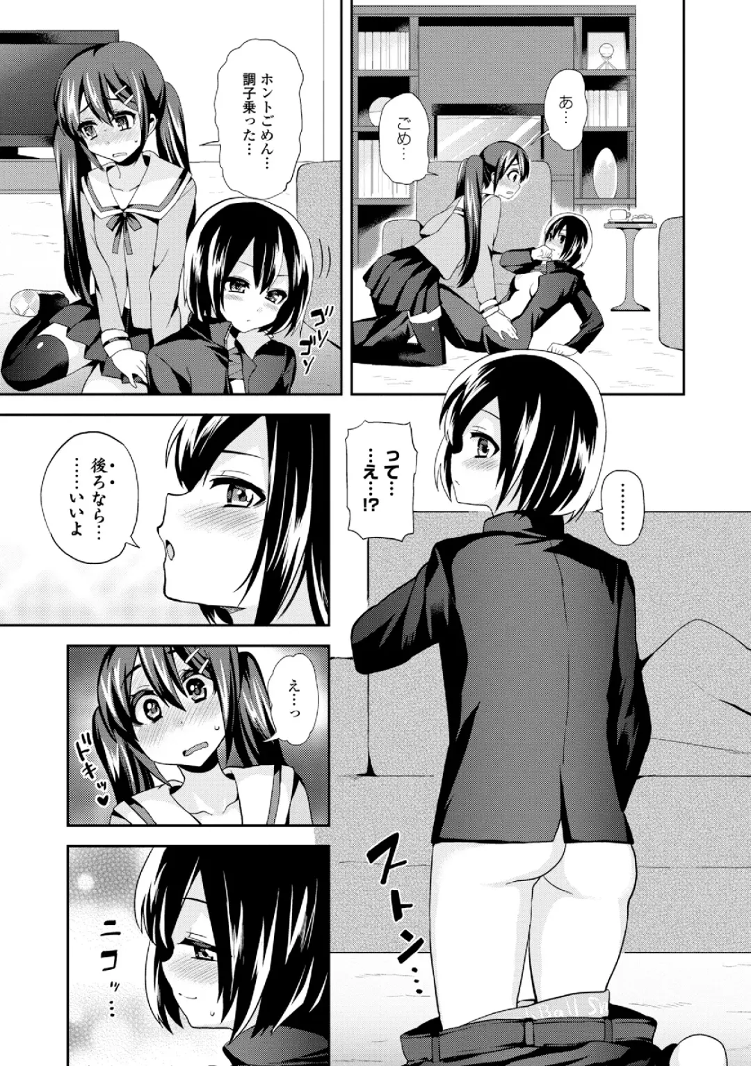 Dansou Joshi Fhentai - Page 15