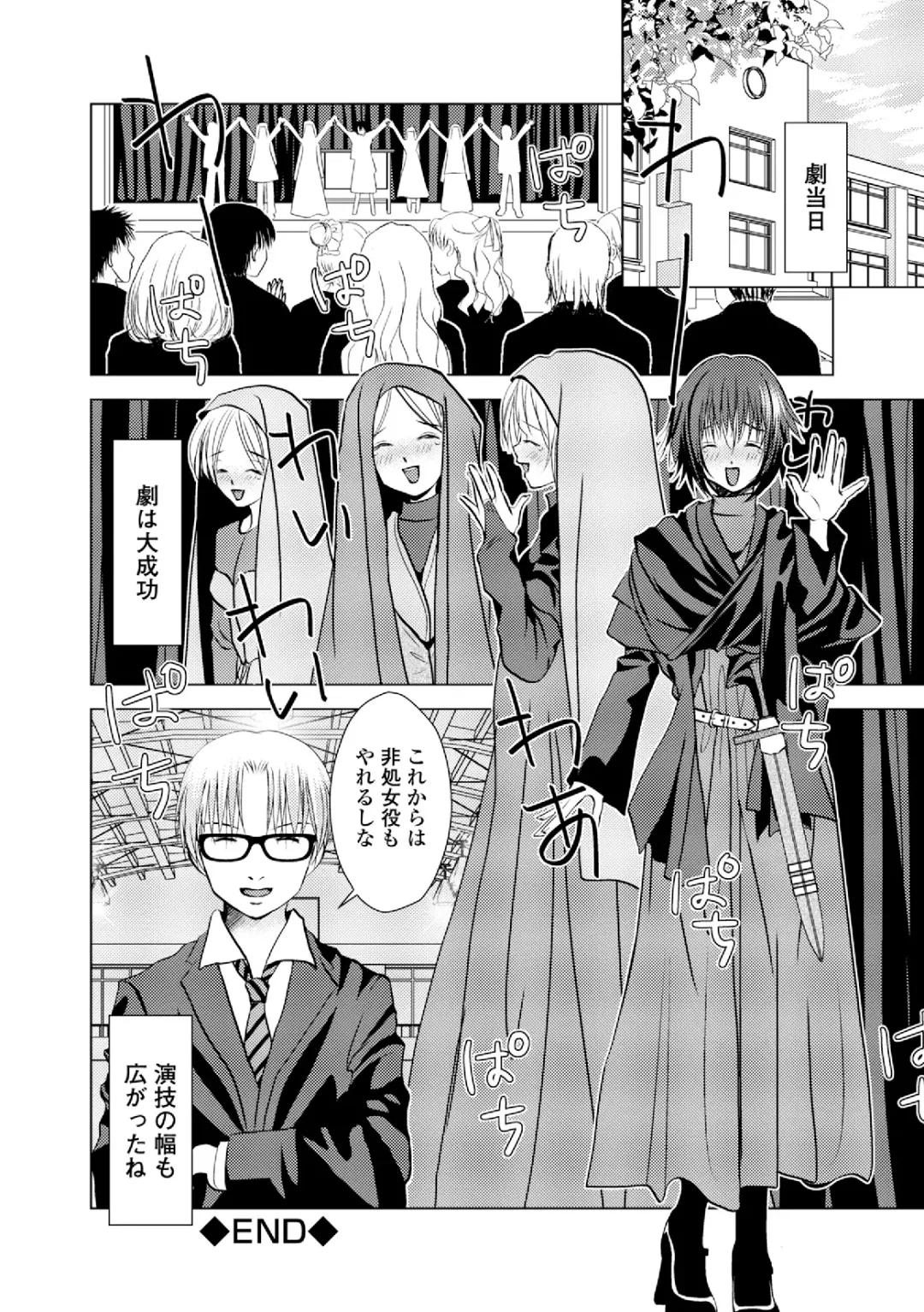 Dansou Joshi Fhentai - Page 152