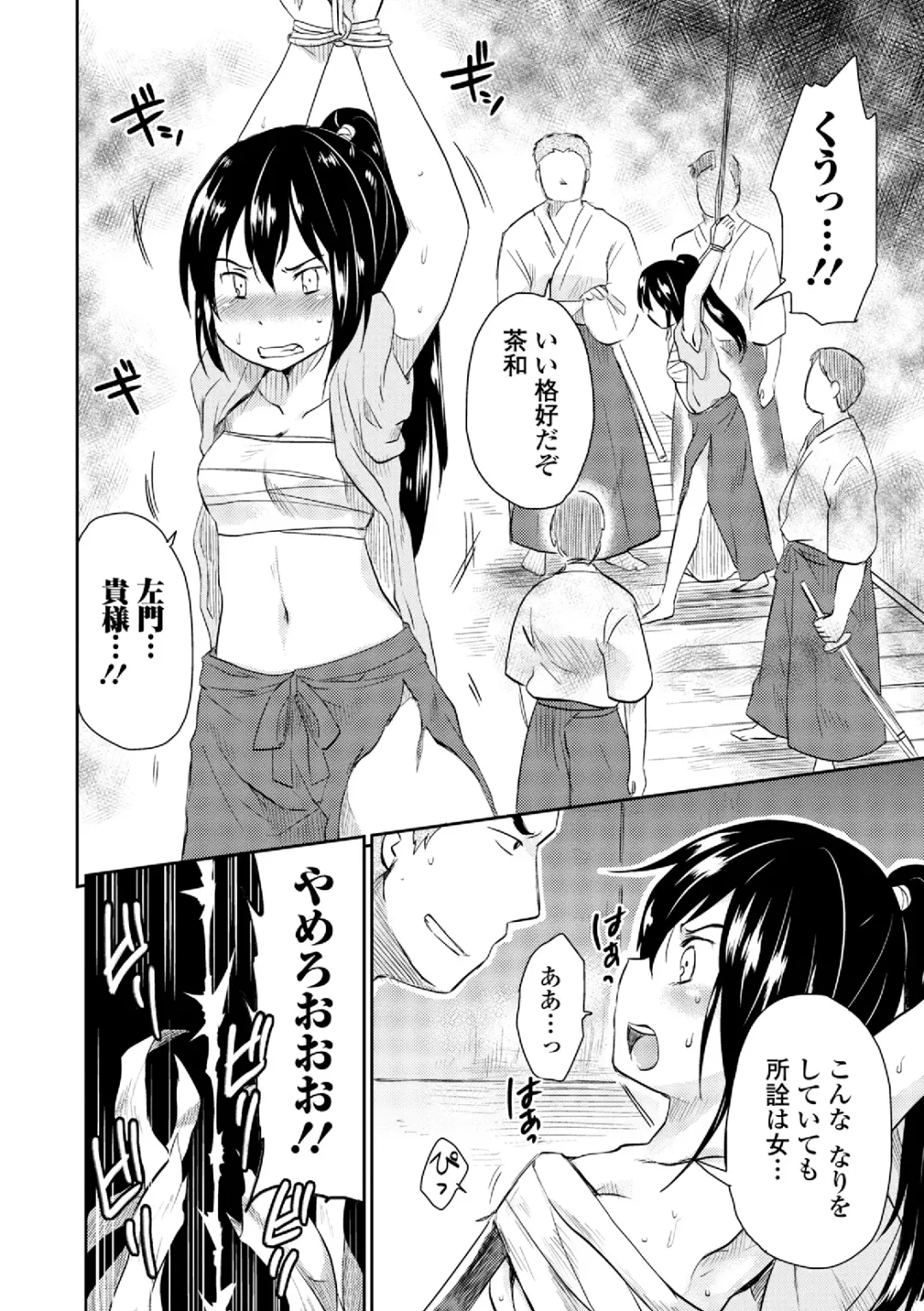 Dansou Joshi Fhentai - Page 158