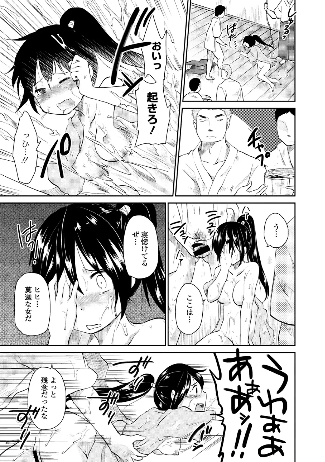 Dansou Joshi Fhentai - Page 169