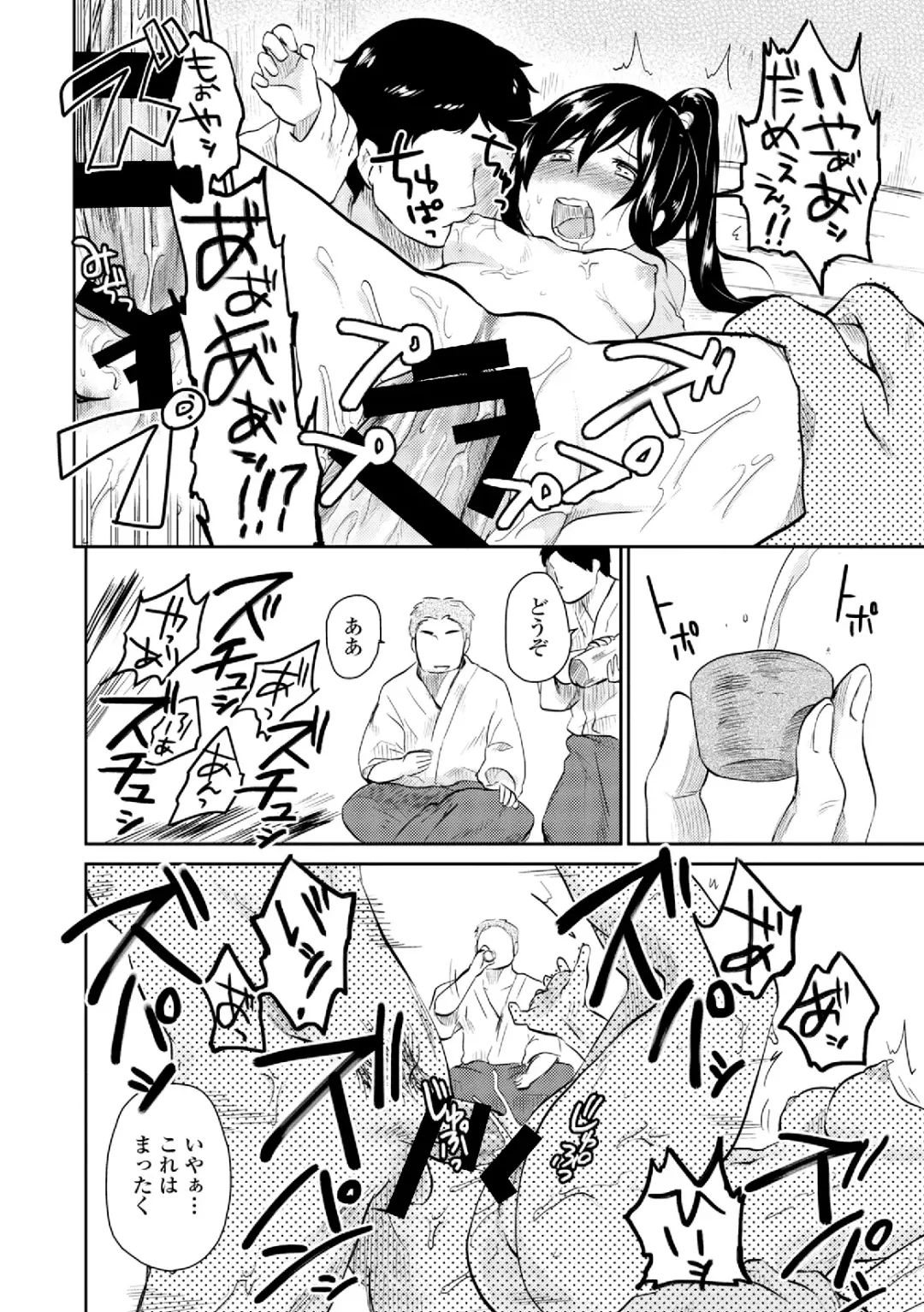 Dansou Joshi Fhentai - Page 170