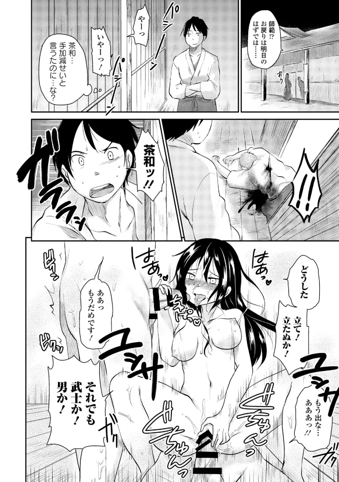Dansou Joshi Fhentai - Page 176