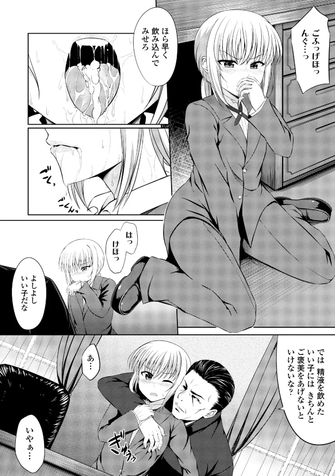 Dansou Joshi Fhentai - Page 56