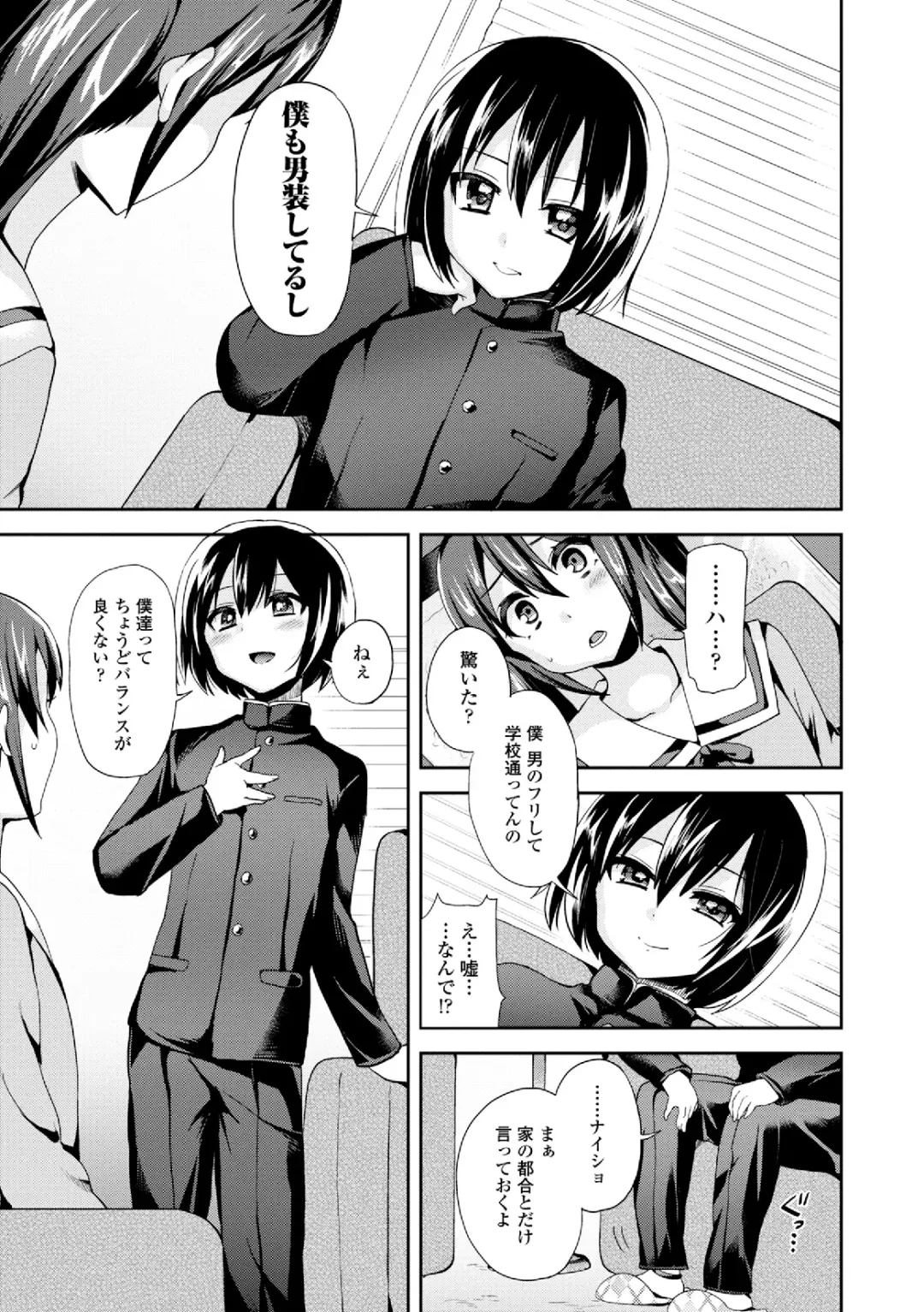 Dansou Joshi Fhentai - Page 7