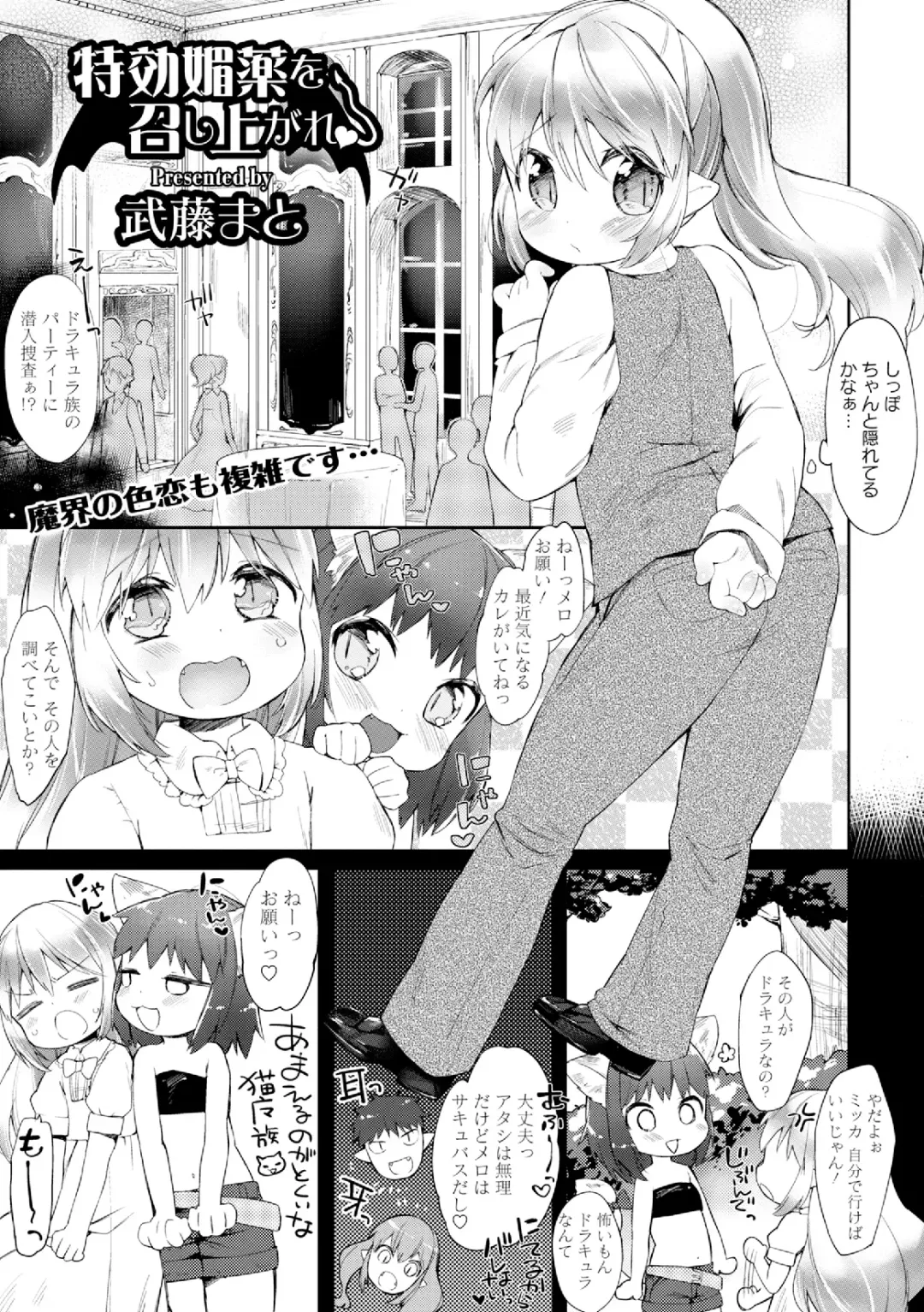 Dansou Joshi Fhentai - Page 73