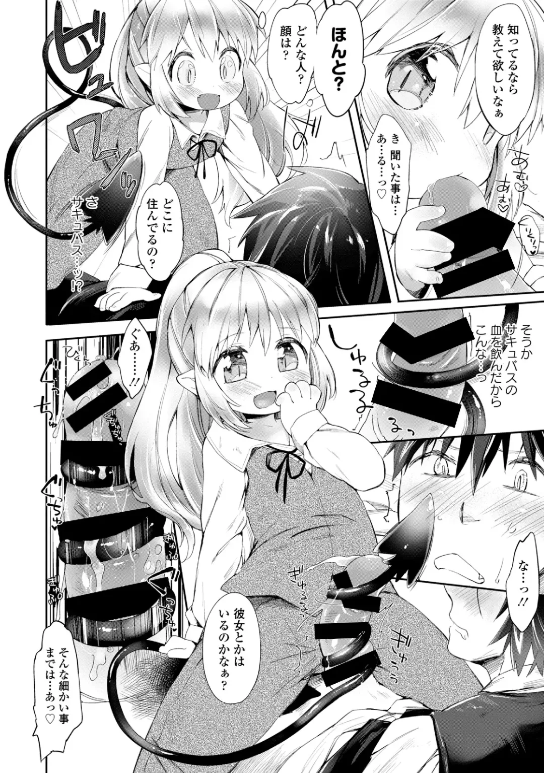 Dansou Joshi Fhentai - Page 80