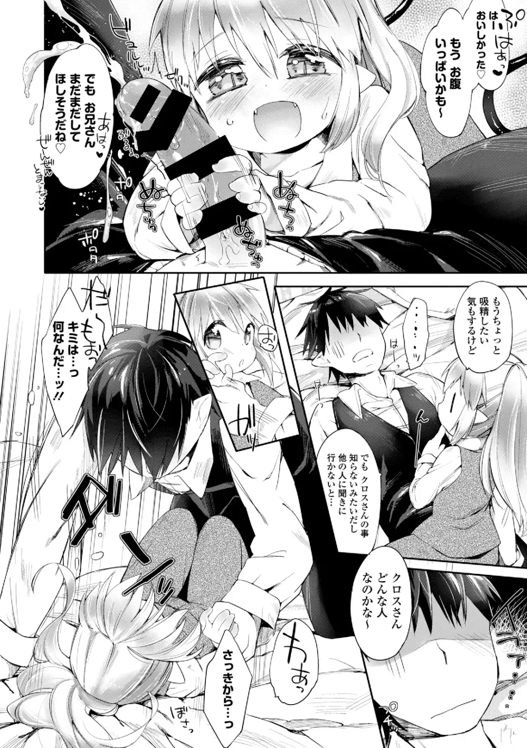 Dansou Joshi Fhentai - Page 82