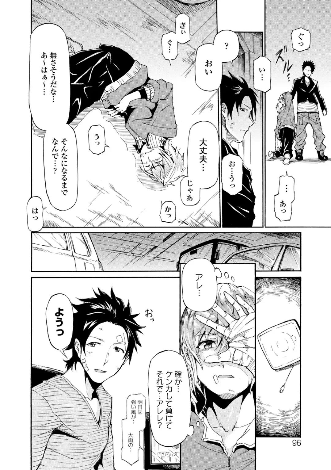 Dansou Joshi Fhentai - Page 96