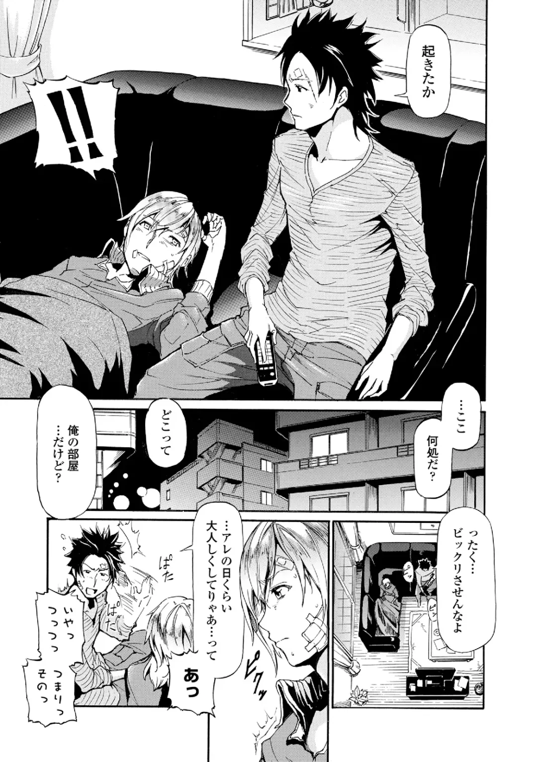 Dansou Joshi Fhentai - Page 97