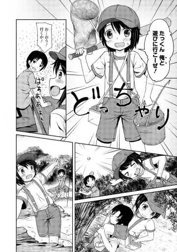 Dansou Joshi Fhentai - Page 116