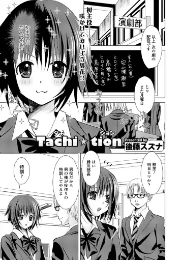 Dansou Joshi Fhentai - Page 133