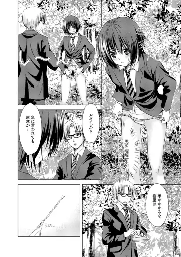 Dansou Joshi Fhentai - Page 138