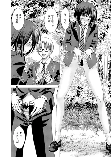 Dansou Joshi Fhentai - Page 140