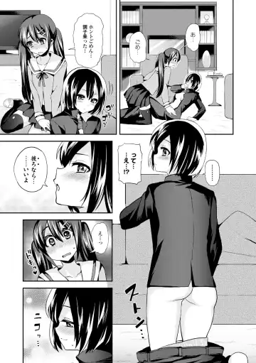 Dansou Joshi Fhentai - Page 15