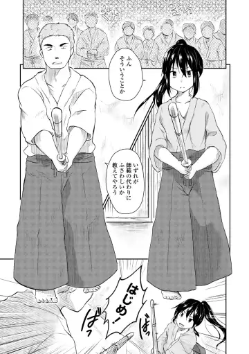 Dansou Joshi Fhentai - Page 155