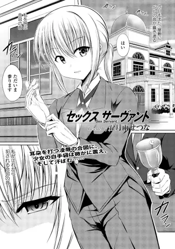 Dansou Joshi Fhentai - Page 49