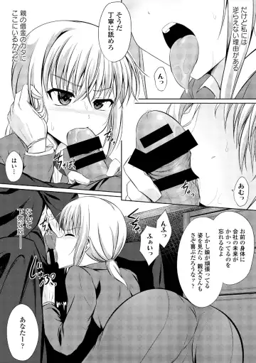 Dansou Joshi Fhentai - Page 52