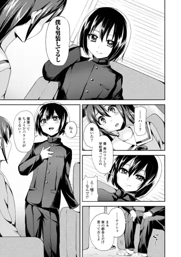 Dansou Joshi Fhentai - Page 7