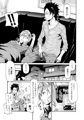 Dansou Joshi Fhentai - Page 97