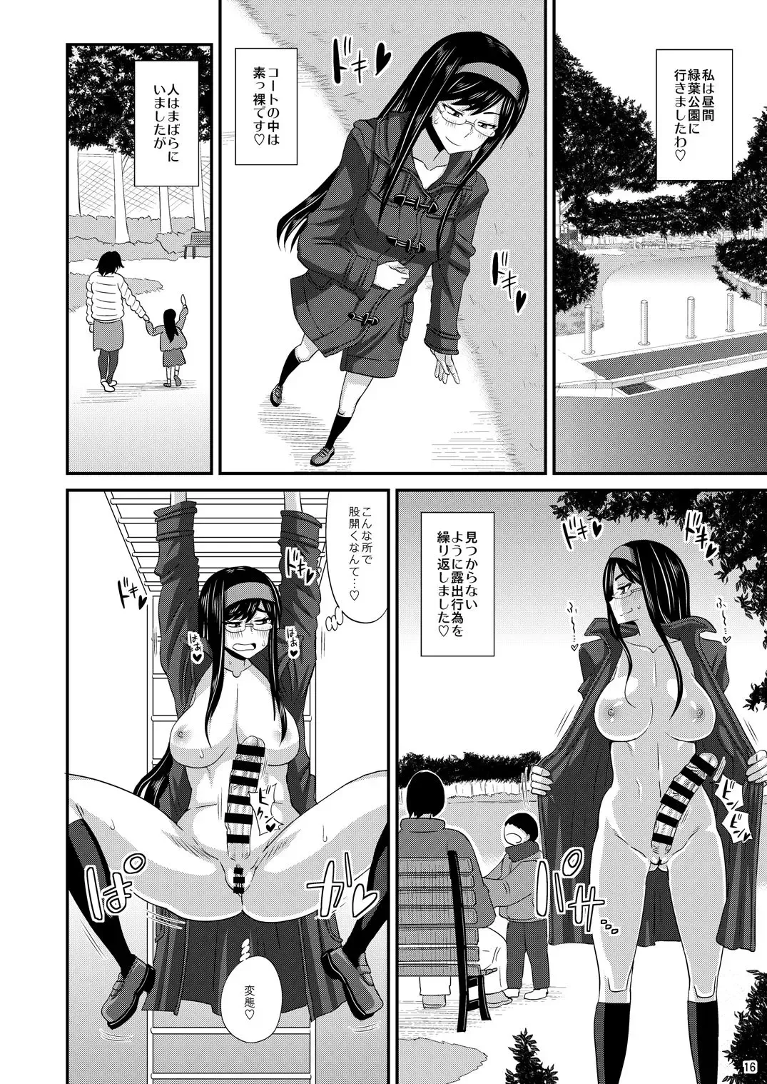 [Kurenai Yuuji] Futaroma Club Fhentai - Page 16