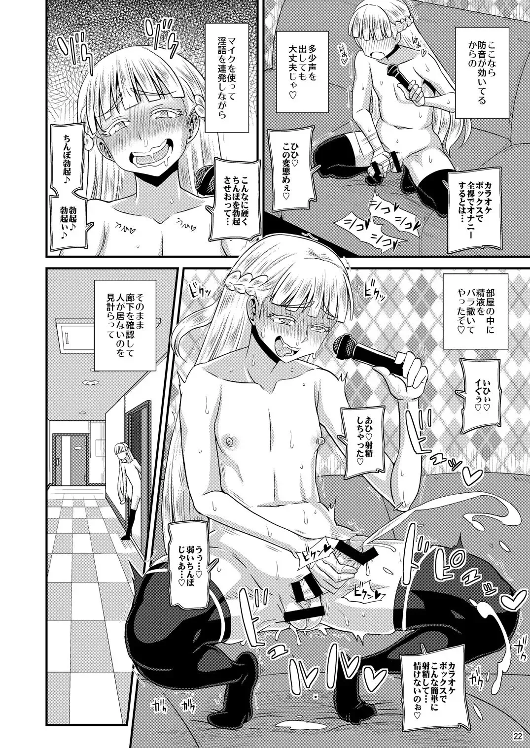 [Kurenai Yuuji] Futaroma Club Fhentai - Page 22