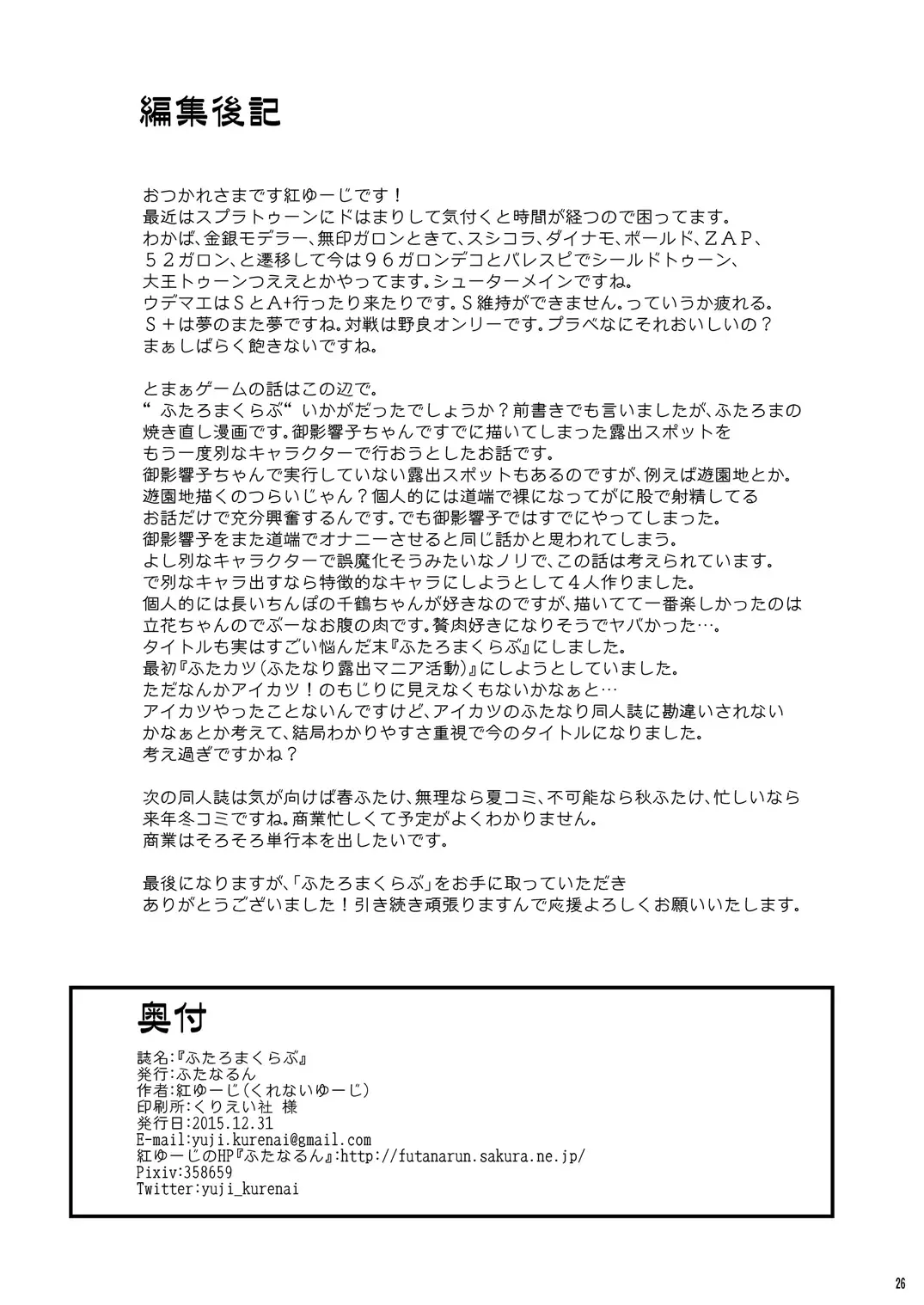 [Kurenai Yuuji] Futaroma Club Fhentai - Page 26