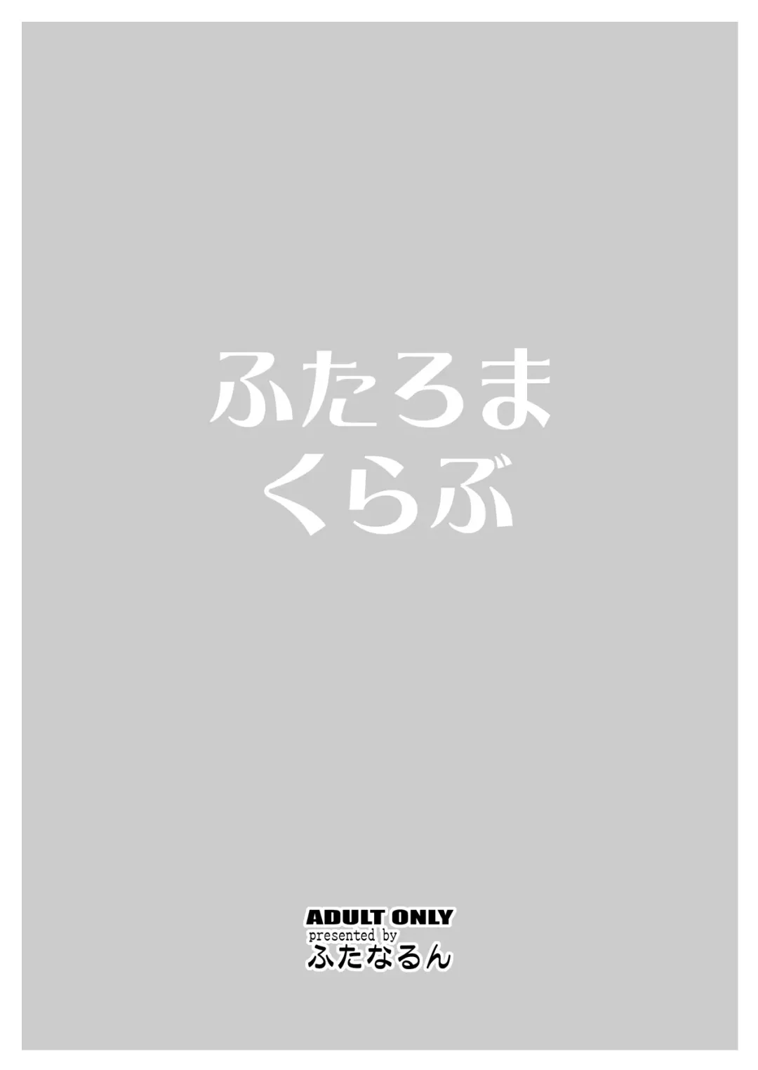 [Kurenai Yuuji] Futaroma Club Fhentai - Page 28