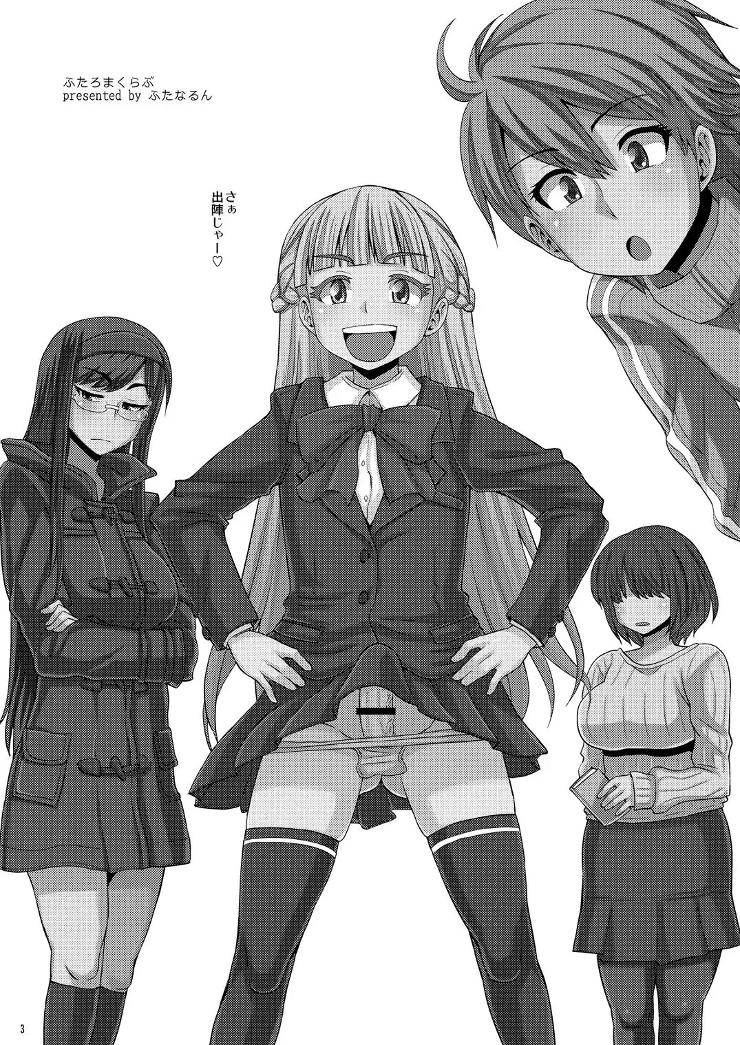 [Kurenai Yuuji] Futaroma Club Fhentai - Page 3